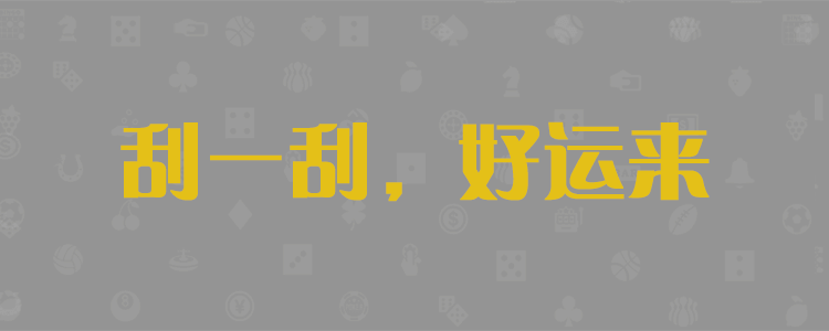 加拿大28官方在线预测，28加拿大pc官网在线预测，加拿大预测网28预测走势